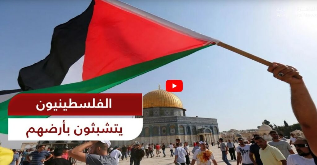 الشعب الفلسطينى يُحيى ذكرى يوم الأرض