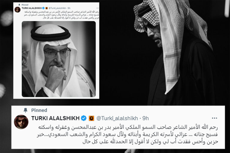 تركي آل الشيخ وإرث الأمير بدر بن عبدالمحسن: تكريم يعكس عمق العلاقات والاحترام
