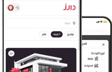 افتتاح أفضل موقع وتطبيق لـ تأجير شقق و شاليهات يومي في السعودية