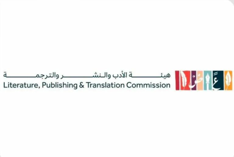 “هيئة الأدب والنشر والترجمة” تنظم ملتقى الترجمة الدولي 2024 في الرياض